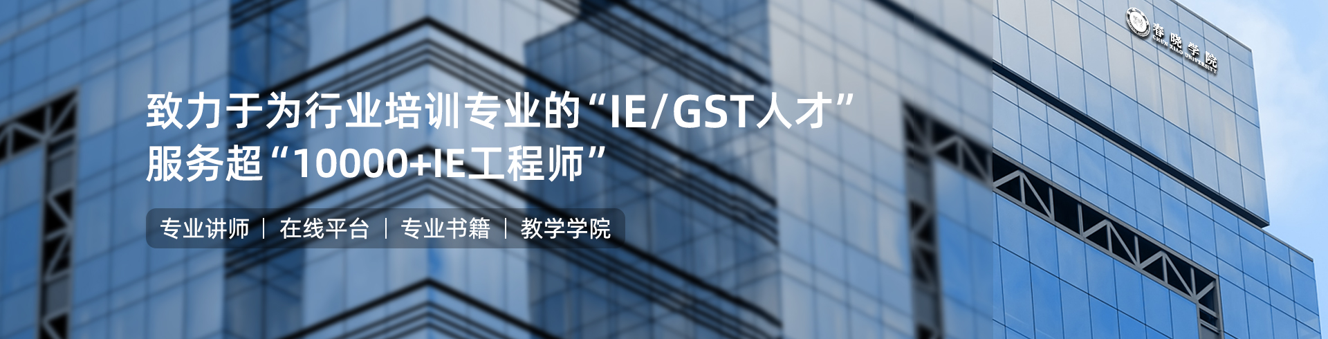 YABO鸭脖IE工程学院